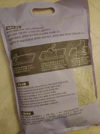 겟플렉스 켓플렉스 캣츠룸BS-1 고양이모래 4kg — 5점을 준 리뷰어가 2021년 1월 올린 사용 사진