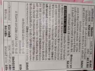 메디포스트 모비타 미쓰리 글루타치온 30포 — 5점을 준 리뷰어가 2023년 1월 올린 사용 사진