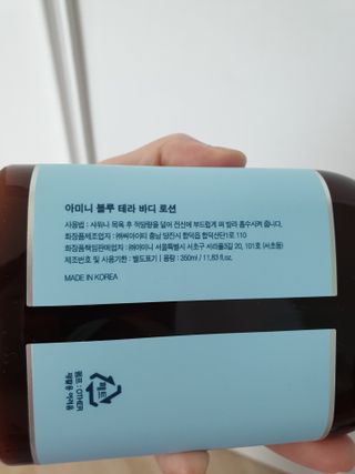 아미니 블루테라 바디로션 — 4점을 준 리뷰어가 2021년 7월 올린 사용 사진