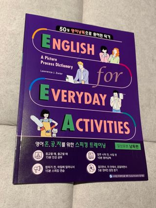 웅진컴퍼스 EEA 일상영어회화 EEA 낭독편 — 5점을 준 리뷰어가 2023년 2월 올린 사용 사진