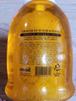 오쎄 메디버블 핸드워시폼 500ml 1+1 — 5점을 준 리뷰어가 2023년 4월 올린 사용 사진