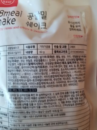 클린24시간 공팔밀쉐이크 1세트 (5개) — 5점을 준 리뷰어가 2023년 5월 올린 사용 사진
