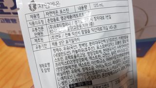 자연에온 마시는 프로틴 고함량 균형단백질 음료 포스틴 125ml 10개입 1BOX — 4점을 준 리뷰어가 2021년 3월 올린 사용 사진