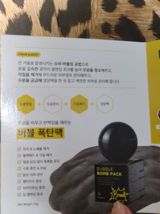 지슬리 GSLEY 지슬리 버블폭탄팩 — 5점을 준 리뷰어가 2021년 3월 올린 사용 사진