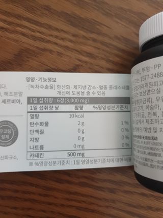 슬림플래닛 녹차카테킨 500mg 애프터밀 — 5점을 준 리뷰어가 2021년 7월 올린 사용 사진