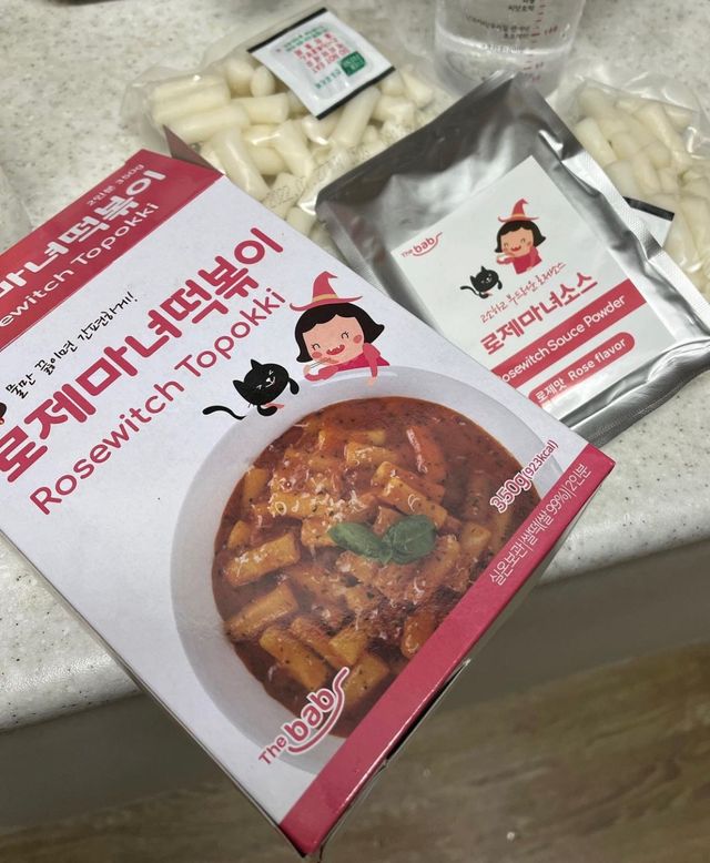 더밥 고추마녀 라볶이 리뷰 사진