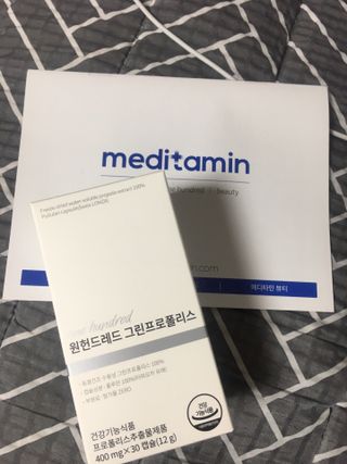 메디타민 원헌드레드 그린프로폴리스 — 4점을 준 리뷰어가 2021년 10월 올린 사용 사진