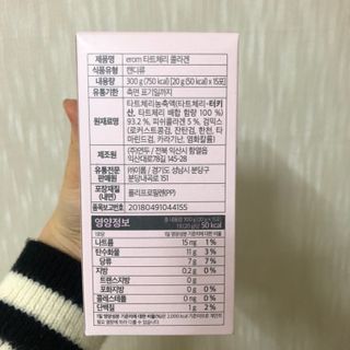 이롬 erom 타트체리 콜라겐 — 4점을 준 리뷰어가 2021년 3월 올린 사용 사진