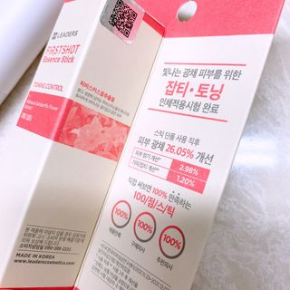 리더스코스메틱 리더스 퍼스트 샷 에센스 스틱 2종 — 5점을 준 리뷰어가 2022년 3월 올린 사용 사진
