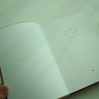 리훈 2022년 이야기 다이어리 그란데 1년형 — 5점을 준 리뷰어가 2021년 11월 올린 사용 사진