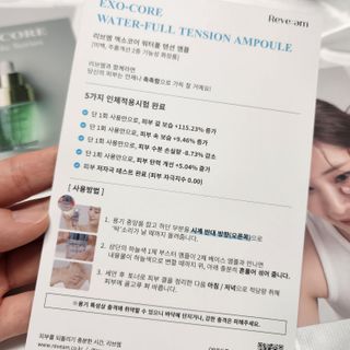 나우 [리브엠] 화해 1등 수분앰플 , 엑소코어 워터풀 텐션 앰플 — 5점을 준 리뷰어가 2024년 11월 올린 사용 사진