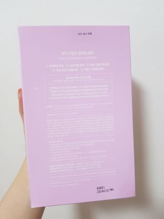 아므 스칼프 릴렉싱 샴푸 — 5점을 준 리뷰어가 2021년 4월 올린 사용 사진
