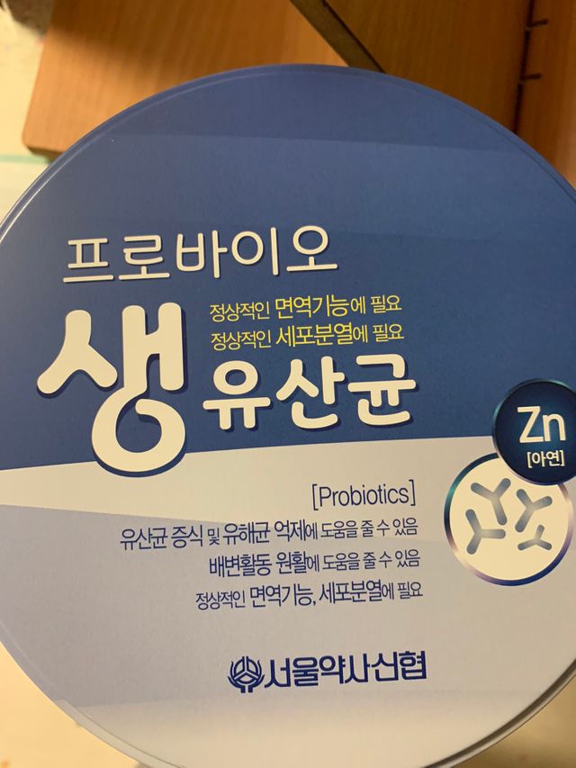 서울약사신협_프로바이오생유산균_2.5G x 100포 리뷰 사진