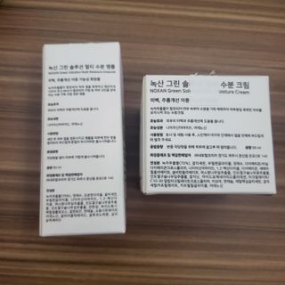 [녹산] 그린 솔루션 멀티 수분 앰플 + 그린 솔루션 멀티 수분크림 — 5점을 준 리뷰어가 2022년 10월 올린 사용 사진