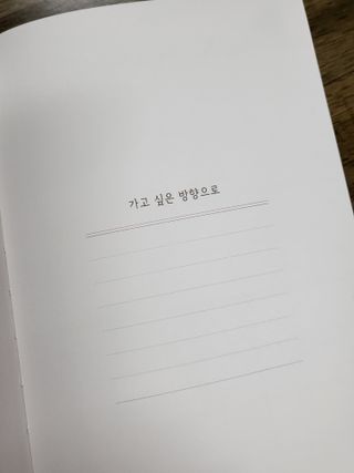 응원과 위로가 필요한 당신에게  리훈 하고싶은말 스터디 플래너 — 5점을 준 리뷰어가 2022년 5월 올린 사용 사진