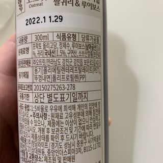 오트릿 티시럽 쌀귀리 & 루이보스 (300ml) — 4점을 준 리뷰어가 2022년 7월 올린 사용 사진