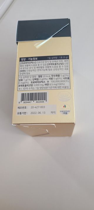 서울약사신협_프리미엄포스트바이오틱스골드_5g x 50포 — 5점을 준 리뷰어가 2021년 4월 올린 사용 사진