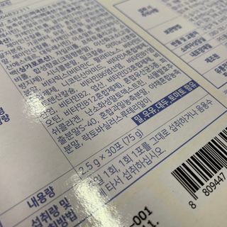 서울약사신협_순수초유프로틴_2.5gx30포 — 5점을 준 리뷰어가 2021년 11월 올린 사용 사진