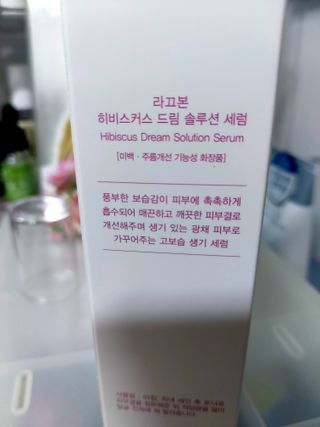 [라끄본] 드림솔루션 세럼 — 5점을 준 리뷰어가 2022년 3월 올린 사용 사진