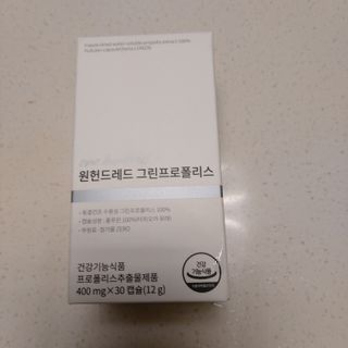 메디타민 원헌드레드 그린프로폴리스 — 4점을 준 리뷰어가 2021년 12월 올린 사용 사진
