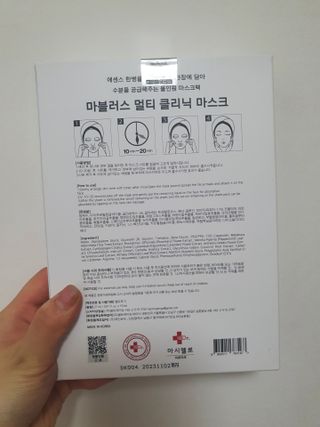 닥터마시멜로 마블러스 멀티 클리닉 마스크 — 5점을 준 리뷰어가 2021년 5월 올린 사용 사진
