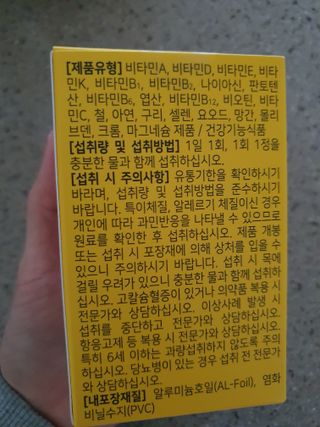 [몸엔용] 에버업 멀티비타민&미네랄, 눈건강 루테인 혈행건강 오메가3, 면역 프로바이오틱스 3종 택1 — 5점을 준 리뷰어가 2022년 4월 올린 사용 사진