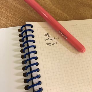 리훈 언제든지 필요한 기본 아이템 아무노트 4권세트+저점도펜[색상랜덤배송] — 5점을 준 리뷰어가 2021년 3월 올린 사용 사진