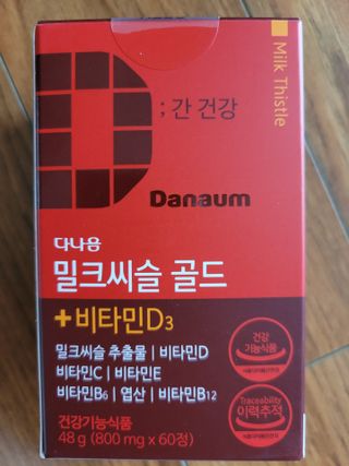 다나음 밀크씨슬 골드+비타민D3 — 5점을 준 리뷰어가 2021년 8월 올린 사용 사진