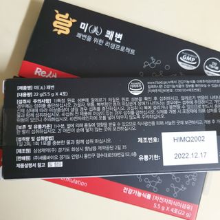 새롬바이오 리생 [미쾌변] 차전자피 식이섬유 건강기능식품 3팩 — 5점을 준 리뷰어가 2021년 6월 올린 사용 사진