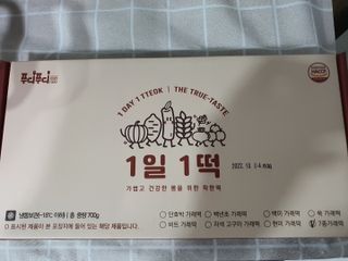 [푸디푸디] 1일1떡!  가래떡 낱개포장 아침식사 식사대용! 7종 세트 혼합 (1BOX=14개입) — 5점을 준 리뷰어가 2022년 4월 올린 사용 사진