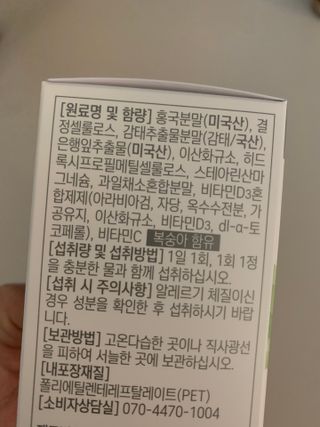 트루헬퍼 콜레스테롤 특급 낮추는 개선 영양제 1박스 2개월 — 5점을 준 리뷰어가 2023년 2월 올린 사용 사진