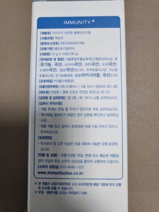 [이뮤니티플러스]우리아이 면역오키, 건강오키 _ 키즈오키 더진한꿀배도라지청 10포 1box — 5점을 준 리뷰어가 2022년 5월 올린 사용 사진