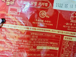 불타 호랑이 닭발 250g — 5점을 준 리뷰어가 2021년 7월 올린 사용 사진