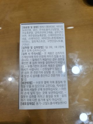 프리마인 평생 써야하는 관절의 건강을 위한 완벽설계 솔루션 관절n마디케어 플러스 120정 — 4점을 준 리뷰어가 2022년 4월 올린 사용 사진