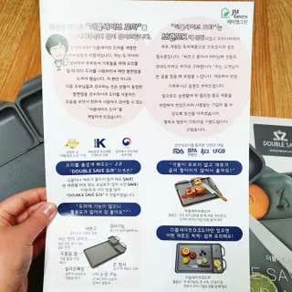 브랜드K 플래그십스토어 [브랜드K X 제이엠그린]국물이 흐르지 않는 더블세이브 D도마+TPU도마 — 4.5점을 준 리뷰어가 2022년 1월 올린 사용 사진