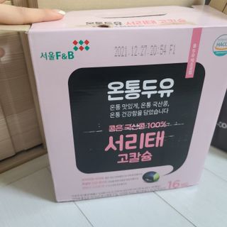 서울에프엔비 온통두유 서리태 고칼슘 190mL — 5점을 준 리뷰어가 2021년 11월 올린 사용 사진