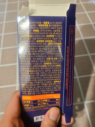 [키스립] 근본적인 숙취원인 해결 숙취해소제 뉴키스립비타 — 4점을 준 리뷰어가 2022년 1월 올린 사용 사진