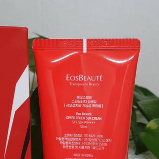 약손명가코스메틱 에오스보떼 스피드터치 선크림 50ml — 5점을 준 리뷰어가 2021년 8월 올린 사용 사진