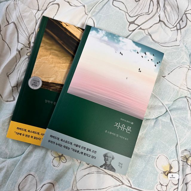 자유론 + 명상록 리뷰 사진