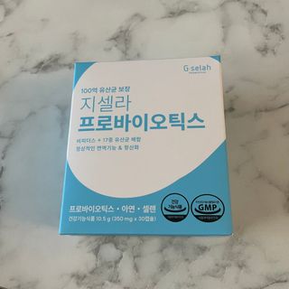 [지셀라] 프로바이오틱스 100억 유산균 보장 (1개월분 / 350mg X 30캡슐) — 5점을 준 리뷰어가 2023년 4월 올린 사용 사진