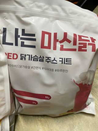 수플먼트 나는 마신닭!! 닭가슴살 주스키트, 먹기 힘들었던 닭가슴살 이제는 마시자 — 4점을 준 리뷰어가 2023년 1월 올린 사용 사진