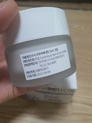 산수시 아쿠아 베네핏 24h 수부지 물광 속건조 수분크림 50ml — 5점을 준 리뷰어가 2021년 6월 올린 사용 사진