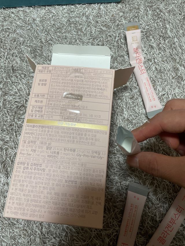 콜라겐부스터 리뷰 사진