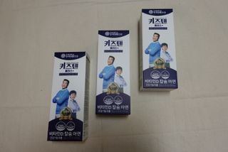 키즈텐플러스 연세 키즈텐 플러스 1개월 — 4점을 준 리뷰어가 2021년 4월 올린 사용 사진