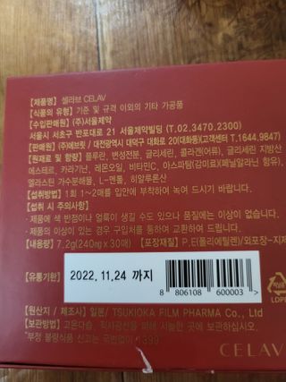 프리마인 귀족의 콜라겐, 92배 흡수율. 럭셔리 프리미엄 셀라브 콜라겐필름 30매 — 5점을 준 리뷰어가 2022년 6월 올린 사용 사진