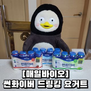 LIVE 매일바이오 썬화이버 드링킹 요거트 — 5점을 준 리뷰어가 2022년 8월 올린 사용 사진