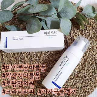 [바이로담] 저자극 약산성버블 폼 폼클렌징 150ml — 5점을 준 리뷰어가 2021년 4월 올린 사용 사진