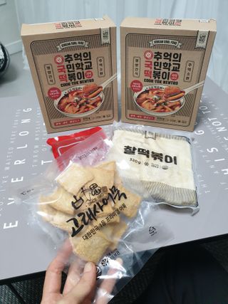추억의 국민학교 떡볶이 국떡 뉴트로 5종 — 5점을 준 리뷰어가 2021년 12월 올린 사용 사진