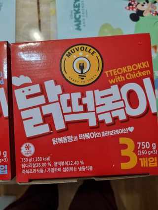 한성기업 무볼레 닭떡볶이+해물떡볶이 2종 세트 — 5점을 준 리뷰어가 2021년 10월 올린 사용 사진