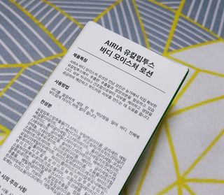AIRIA 유칼립투스 바디 모이스쳐 로션 — 5점을 준 리뷰어가 2022년 3월 올린 사용 사진